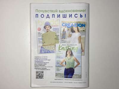 ���������� �4 ������� Burda ������� 2/2025