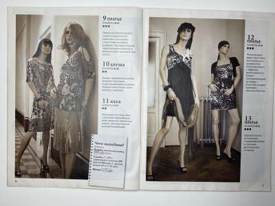 ���������� �9 ������� ���: ����� � ���� 4/2013 Boutique