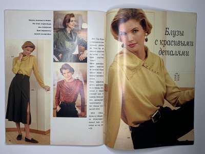 Фотография коллекционного экземпляра №19 журнала Burda. Шить легко и быстро 3/1994