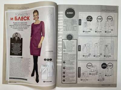 ���������� �2 ������� Knipmode / Burda Extra 2/2021