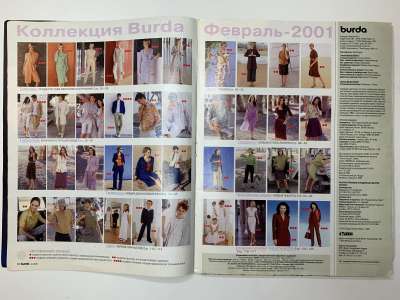 ���������� �2 ������� Burda 2/2001