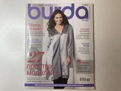���������� �1 ������� Burda 1-12/2012