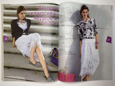 ���������� �17 ������� Diana Moden ���������� 3/2014