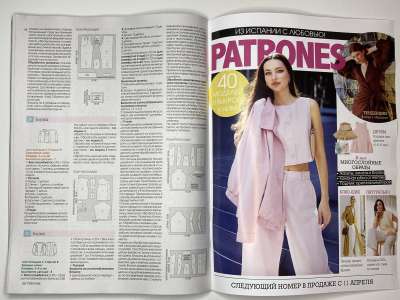 ���������� �������������� ���������� �24 ������� Patrones 4/2026