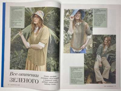 ���������� �5 ������� Burda ������� 2/2024