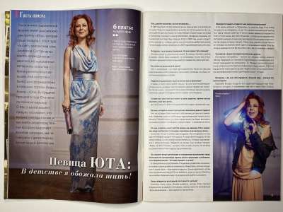 ���������� �6 ������� ���: ����� � ���� 3/2013 Boutique