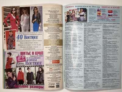 ���������� �32 ������� ���: ����� � ���� 10/2013 Boutique