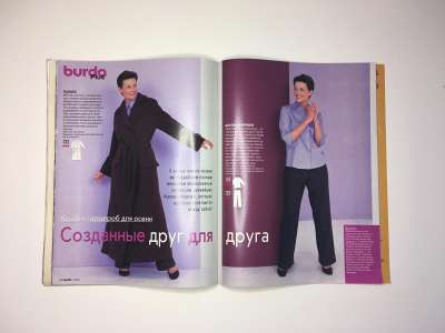 Фотография №45 журнала Burda 8/2000