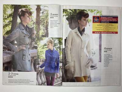 ���������� �6 ������� ���: ����� � ���� 2/2013 Boutique