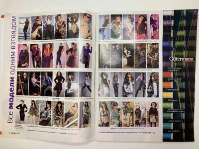  1  Burda 1/2008