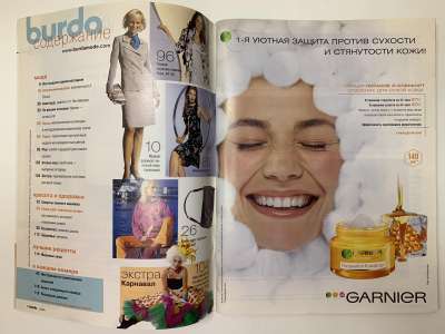 ���������� �1 ������� Burda 1/2005