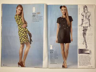 ���������� �12 ������� ���: ����� � ���� 12/2014 Patrones