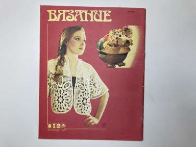 ���������� �4 ������� �������. ������ 1987