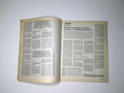  36  Burda 1/1993