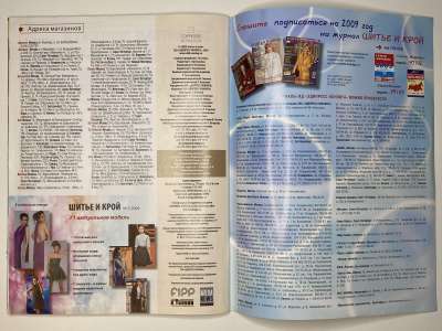 ���������� �������������� ���������� �29 ������� ���: ����� � ���� 4/2009