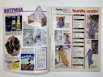  1  Burda 6/1989