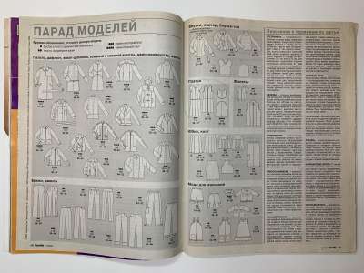 ���������� �3 ������� Burda 9/2004