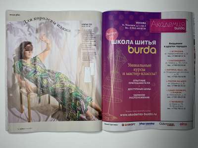 Фотография коллекционного экземпляра №26 журнала Burda 4/2021