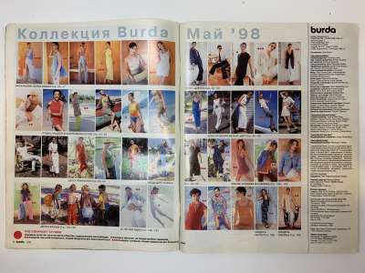 Фотография №3 журнала Burda 5/1998
