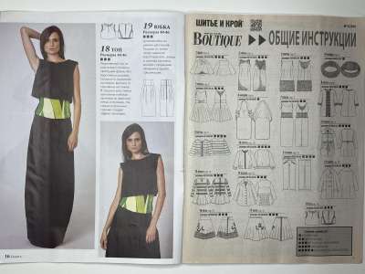 ���������� �8 ������� ���: ����� � ���� 3/2016 Boutique