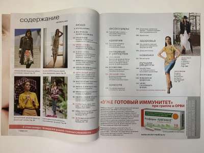 ���������� �2 ������� Burda 9/2012
