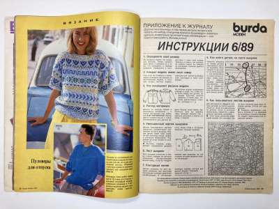 ���������� �2 ������� Burda 6/1989