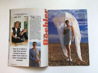 Фотография №8 журнала Burda. International 2/1995