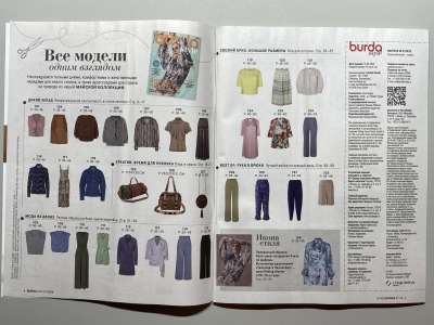 ���������� �6 ������� Burda 5/2026