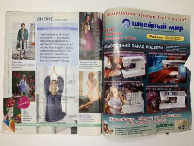  7  Burda 12/2012