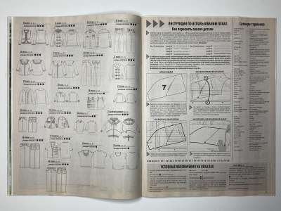 ���������� �13 ������� ���: ����� � ���� 1/2012 Boutique