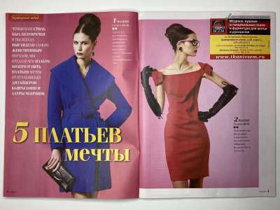 ���������� �2 ������� ���: ����� � ���� 7/2014 Boutique