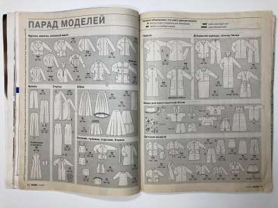 ���������� �4 ������� Burda 12/2001