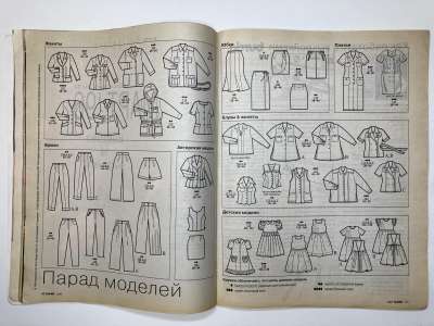 ���������� �3 ������� Burda 3/1996