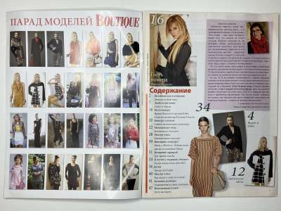 ���������� �1 ������� ���: ����� � ���� 5/2012 Boutique