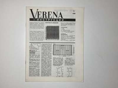 ���������� �37 ������� Verena 1/1996