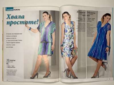 ���������� �25 ������� ���: ����� � ���� 7/2011  Boutique