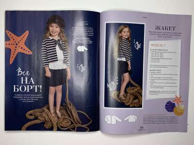 Фотография №17 журнала Burda Детская мода 1/2022