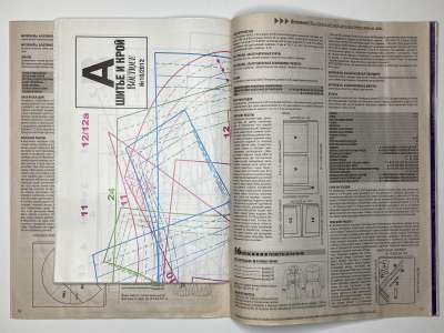 ���������� �������������� ���������� �16 ������� ���: ����� � ���� 10/2012 Boutique