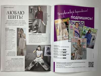 ���������� �6 ������� Burda Easy ���� ����� � ������ 2026