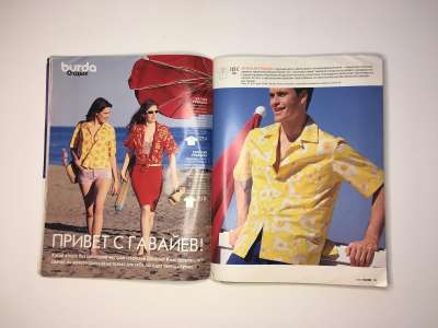  20  Burda 7/2002