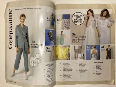 ���������� �1 ������� Knipmode / Burda Extra 6/2020
