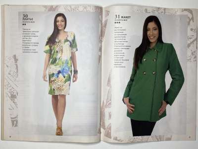 ���������� �25 ������� ���: ����� � ���� 5/2013 Boutique