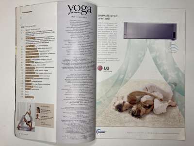 ���������� �1 ������� Yoga journal ���� #33 ���-���� 2010