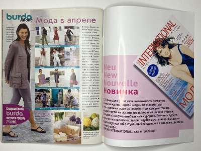 ���������� �������������� ���������� �41 ������� Burda 3/2000