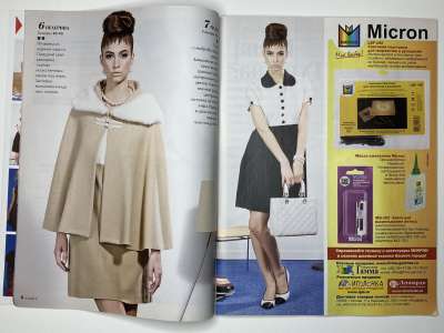 ���������� �6 ������� ���: ����� � ���� 2/2014 Boutique