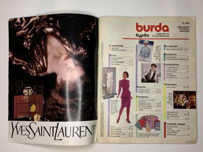 Фотография №1 журнала Burda 12/1989