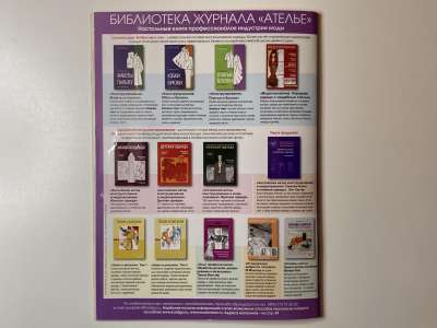 ���������� �29 ������� ���: ����� � ���� 9/2012 Boutique