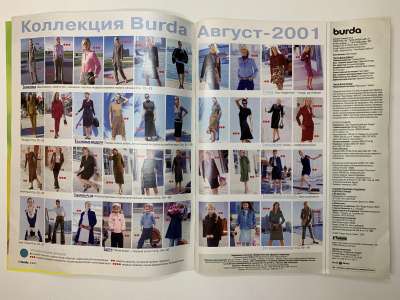 ���������� �2 ������� Burda 8/2001