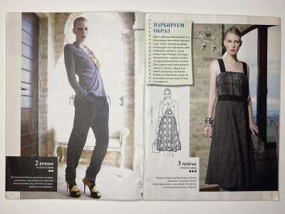 ���������� �6 ������� ���: ����� � ���� 12/2012 Boutique