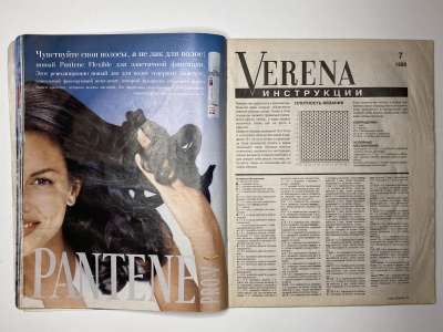 ���������� �15 ������� Verena 7/1998